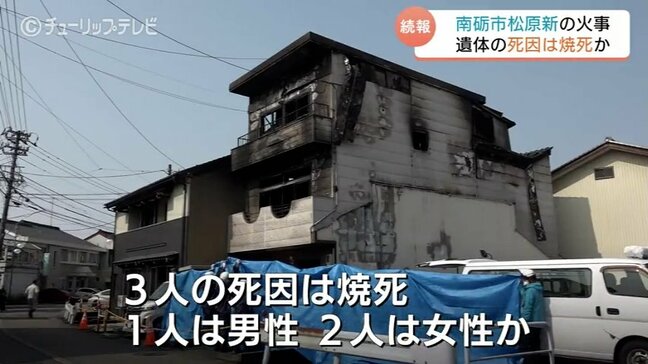 焼け跡から発見の3人は焼死か…80歳男性と妻・娘と連絡取れず 住宅一棟など焼いた火事 富山・南砺市|TBS NEWS DIG