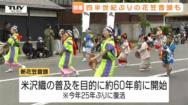 GW人気イベント”米沢上杉まつり”開幕 四半世紀ぶりに復活した花笠音頭で会場を盛り上げる「民踊流し」 2日には川中島合戦を開催(山形)|TBS NEWS DIG