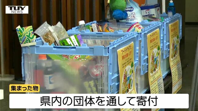 食品ロス削減へ 県庁でフードドライブ 子育て世帯に向けたものも(山形)|TBS NEWS DIG