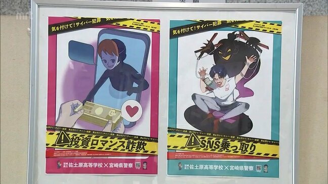 サイバー犯罪の事例や対策などを紹介　宮崎県立図書館でパネル展|TBS NEWS DIG