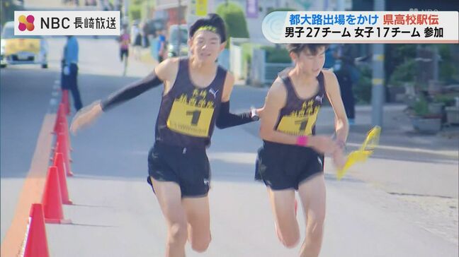【高校駅伝長崎県大会】女子は諫早が7連覇 男子は鎮西学院が3連覇|TBS NEWS DIG