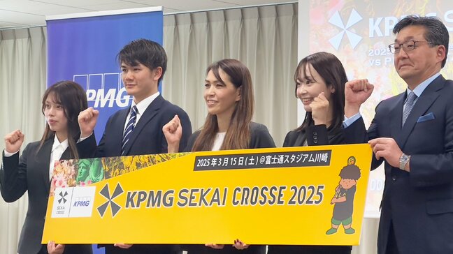 ロス五輪追加種目ラクロス 世界最強チームとのエキシビが3月開催決定 山田幸代「スピードある試合展開に注目」 |TBS NEWS DIG