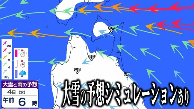 【青森県の大雪情報】春から再び冬に　4日～5日にかけ三八上北で「警報級の大雪」の恐れも…　24時間の降雪量が平地で30cm予想も　いつ・どこで雪は降る？　最新のシミュレーション予想あり|TBS NEWS DIG