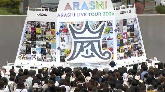 嵐ラストツアー バンテリンドーム ナゴヤに集まったファンたち…｢ファン歴30年｣｢チケットないが“嵐つながり”の友だちに会いに｣｢嵐がきっかけで日本に留学｣ |TBS NEWS DIG