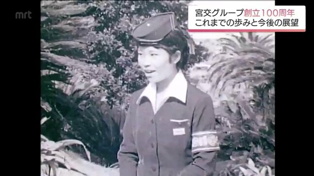 堺雅人も伝える「大地に絵を描く」理念 苦しい時代を乗り越え創立100周年を迎えた宮交グループの軌跡|TBS NEWS DIG