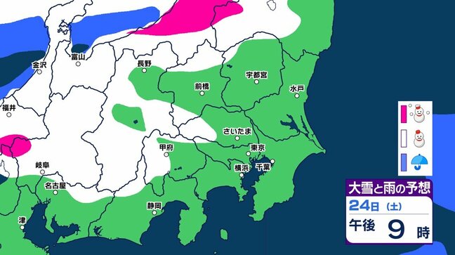 【大雪情報】関東甲信で24日夜から大雪おそれ東京、埼玉でも一部で雪か【雪シミュレーション23日（金）～27日（火）】気象庁雪の予想|TBS NEWS DIG