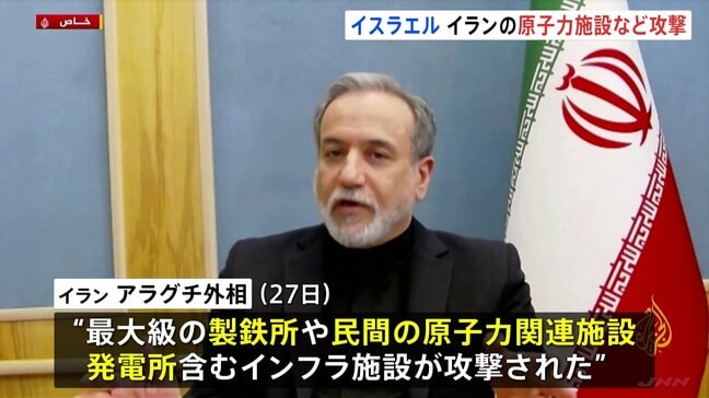 イスラエルがイランの民間の原子力関連施設・発電所などを攻撃　イランもサウジアラビアの空軍基地攻撃で米兵12人負傷　事態の悪化懸念|TBS NEWS DIG