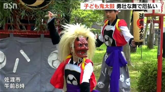 『子ども鬼太鼓』が勇壮な舞で厄払い　少子化や希望者の減少で小学生以下は2人だけに…　新潟・佐渡市『両津湊まつり』|TBS NEWS DIG