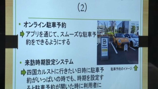 「IoTセンター活用して混雑状況を常時モニタリングできるようにします」デジタル技術など学ぶ専門学生がIT活用し地域の課題解決！河原電子ビジネス専門学校|TBS NEWS DIG