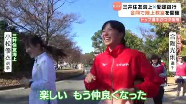 土佐礼子さん「陸上を盛り上げる一役に」 愛媛銀行×三井住友海上が合同で陸上教室  愛媛|TBS NEWS DIG