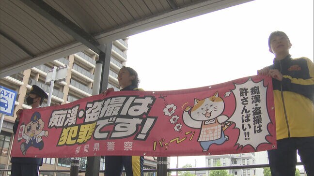 「痴漢や盗撮に気を付けてください」　盗撮の検挙数1.5倍に　警察や女子プロバレーボール選手たちが注意呼びかけ　福岡|TBS NEWS DIG