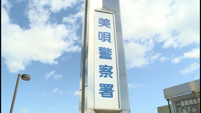 「本人確認をお願いします」金融機関の偽のメールを受信　40代女性が口座番号などを入力したら…知らないうちに約440万円がなくなっていた|TBS NEWS DIG