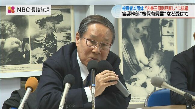非核三原則は国是のはず…官邸幹部「核保有すべき」発言に被爆者が猛抗議　長崎4団体|TBS NEWS DIG