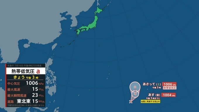 【台風のたまご情報】17日午後3時までに新たな台風発生か|TBS NEWS DIG