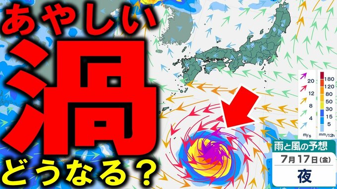 【台風情報+】“あやしい渦”が台風9号（バービー）の過ぎ去ったあとに…　発達しながら日本へ向かい北上の可能性も…　日本の南の海上に「反時計回り」の風の渦と雨雲の塊　進路予想／雨風シミュレーション|TBS NEWS DIG