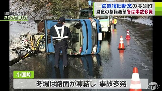 「JR津軽線」復旧断念で重要性増す県道14号・今別蟹田線　今別町が小国峠道路の整備を知事に要望　冬場は路面凍結で事故も多発しており…　|　青森のニュース│ATV NEWS│青森テレビ