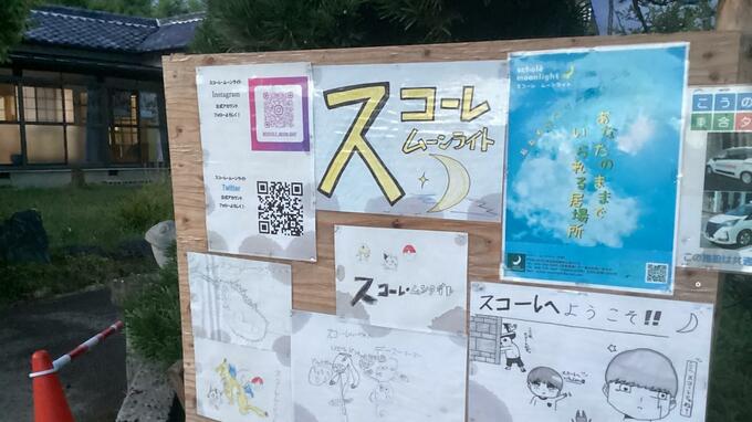 不登校でもやり直せる！ 定時制高校出身者らが作ったフリースクール「スコーレ・ムーンライト」|TBS NEWS DIG