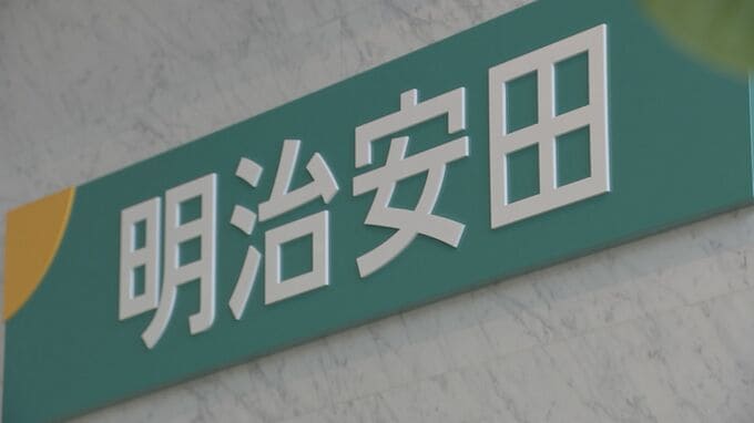 明治安田生命　4月から学資保険の予定利率を約24年ぶりの水準に引き上げ　長期金利の上昇で
