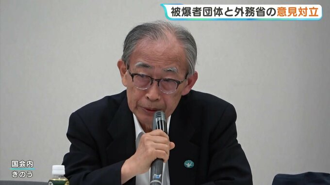 「被爆者にはもう時間がない…」　NPT再検討会議の決裂めぐり被爆者団体と外務省が激しい意見対立|TBS NEWS DIG
