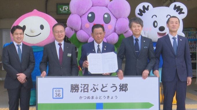 “日本ワイン発祥の地” 勝沼ぶどう郷駅周辺の観光活性化へ　市とJR東日本など5つの企業・団体が連携　山梨　|　山梨のニュース | ＵＴＹテレビ山梨