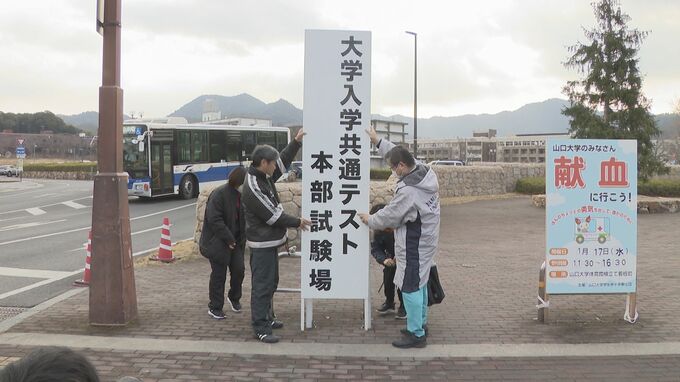 大学入学共通テスト準備すすむ「４年ぶりにマスクなど制限なしに」　|　山口のニュース・天気・防災｜tys NEWS｜ｔｙｓテレビ山口