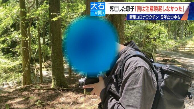 ｢助けられなかった、親なのに…｣ 27歳息子が新型コロナワクチン接種翌日に死亡 ｢国は注意喚起しなかった｣ 両親の思い|TBS NEWS DIG