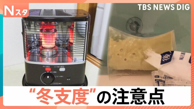 暖房器具の“使い始め”に注意 追い焚き派は要注意!見落としがちな風呂釜掃除【Nスタ解説】|TBS NEWS DIG