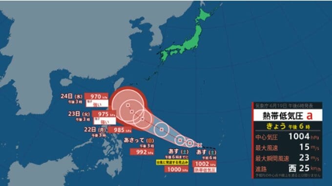 "台風のたまご" ＝熱帯低気圧の勢力と進路を詳しく　今後は強い台風に発達か...最大瞬間風速50メートル予報　今後の全国の天気を画像で　気象庁　　|　山形のニュース│TUYテレビユー山形