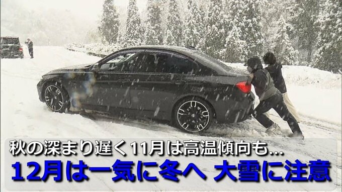 12月は一気に寒く…“クリスマス寒波” “年末寒波”など大雪に要注意　山陰や広島・岡山北部の中国山地　11月の高音傾向から一転　寒暖差大きいおそれ　気象庁「３か月予報（11月～1月）」発表　|　RCC NEWS | 広島ニュース | RCC中国放送