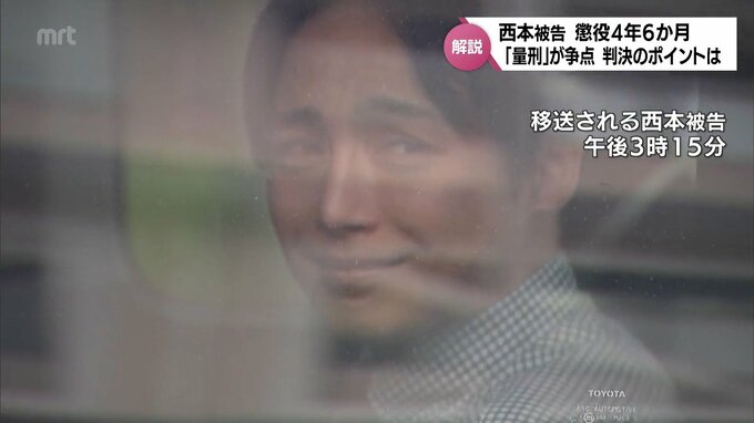 "スーパークレイジー君"西本 誠 被告に懲役4年6か月の実刑判決　判決のポイントは?記者が解説　|　MRTニュース ｜ ＭＲＴ宮崎放送