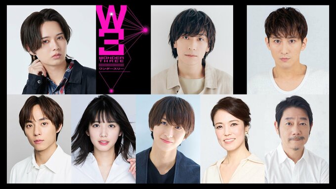 手塚治虫の名作『W3』HiHi Jets井上瑞稀、平間壮一、成河をはじめ豪華俳優陣で2025年に舞台化決定！　井上瑞稀「お客様が、ポジティブな気持ちになれるような作品を目指して精いっぱい頑張りたい」|TBS NEWS DIG
