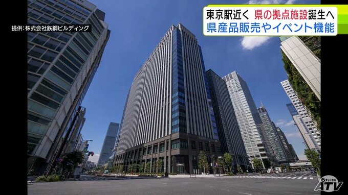 JR東京駅近くに“青森県の拠点施設”誕生へ　県産品のアンテナショップや企業誘致・採用イベント機能を兼ね備える構想　広さは2025年7月末で閉店した「あおもり北彩館 東京店」の3倍|TBS NEWS DIG