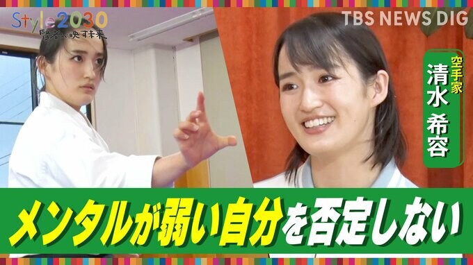 「もっと空手を知りたい」　空手家・清水希容さん【Style2030】|TBS NEWS DIG