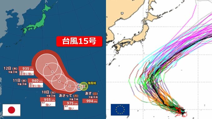 【台風情報】台風15号発生 “非常に強い勢力”で北上　気象庁進路予想の先は？　10日先までの最新進路予想  日本列島に影響は　欧米予想比較　|　RCC NEWS | 広島ニュース | RCC中国放送