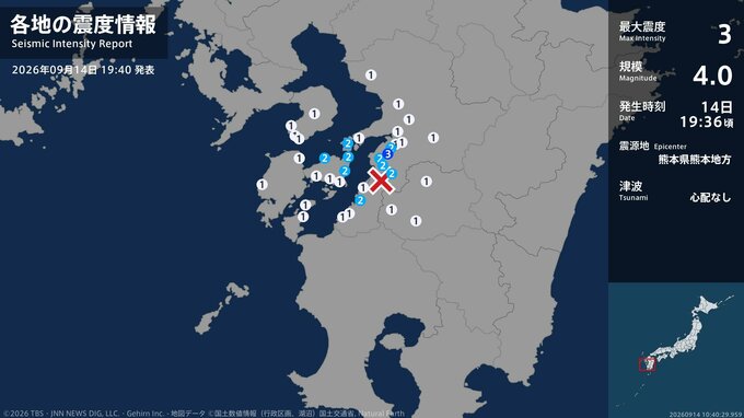 熊本県で最大震度3の地震　熊本県・八代市|TBS NEWS DIG