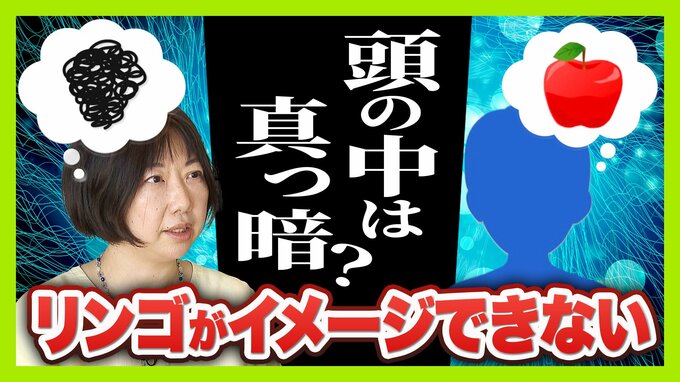 日本人の約４％？「見たものを頭の中でイメージできない」アファンタジア　母の似顔絵が描けなかった女性が“写真を見て描く絵”で個展「人との違いを楽しみたい」【当事者の記者が取材】　|　MBSニュース | 関西の最新ニュースを分かりやすく。
