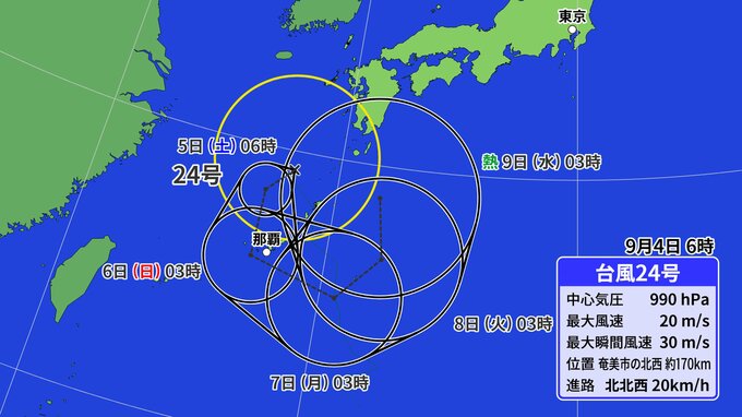【台風情報】迷走する台風24号×秋雨前線　広範囲で「警報級大雨」に　九州・四国で「線状降水帯」発生おそれも【気象庁・全般気象情報・雨風の予想シミュレーション】|TBS NEWS DIG
