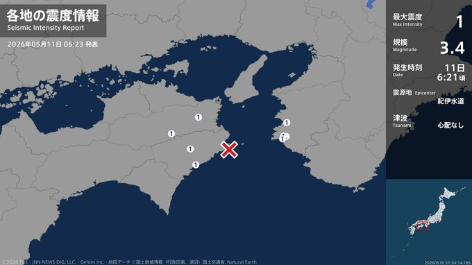 和歌山県、徳島県で最大震度1の地震　和歌山県・御坊市、湯浅町、日高川町、徳島県・美馬市、石井町、那賀町|TBS NEWS DIG