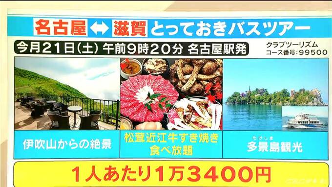 9月の3連休　東海地方から行くおすすめスポット！　9月14日（土）15日（日）は“せともの祭”　21日（土）は吉良花火大会など…　|　名古屋・愛知・岐阜・三重のニュース【CBC news】 | CBC web