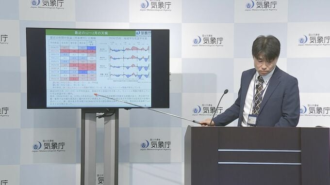 12～2月は「冬らしい冬」に　平年程度の冷え込みの予想　太平洋側は少雨予想　火の元に注意　気象庁3か月予報|TBS NEWS DIG