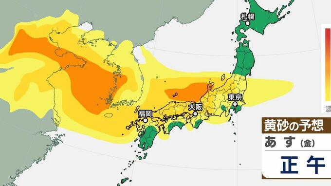 【黄砂情報】1月なのに黄砂が来る？観測されれば大阪では27年ぶり《気象庁シミュレーション》東京では初観測になる可能性も　洗濯物の外干しには注意が必要　|　北海道のニュース｜HBC北海道放送