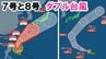 【速報】台風8号（ヒーゴス）発生　非常に強い台風7号と「ダブル台風」が日本付近へ…沖縄の南から日本の東へ北上する8号の影響は…　気象庁　|　MBSニュース | 関西の最新ニュースを分かりやすく。