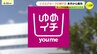 まずは食品５０アイテムから　イズミの新プライベートブランド「ゆめイチ」来月販売へ　|　RCC NEWS | 広島ニュース | RCC中国放送