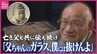 「背中に刺さったガラスを抜いてくれ」忘れられない父との最後の会話　“血の跡残る枕”に託された願い　|　RCC NEWS | 広島ニュース | RCC中国放送