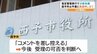 「だまし討ちのような市のやり方」 市立病院の民営化で191人が公務員の身分を失う… 元職員らが異議申し立て 愛媛・西予市　|　愛媛のニュース - Nスタえひめ｜あいテレビは6チャンネル