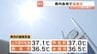 上天草市で37.1℃　熊本市で36.5℃　各地で猛暑日　エアコン フル稼働　室外機の過熱劣化による火災に注意　　　|　熊本のニュース｜RKK NEWS｜RKK熊本放送