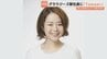 富山グラウジーズ新社長に歌手「Tomomi」吉田朋美氏が就任へ Bプレミア開幕控え内定　|　富山のニュース｜天気・防災｜チューリップテレビ