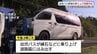 送迎中の幼児バスが事故　運転手と幼児が病院搬送も目立った外傷なし　山口・萩　|　山口のニュース・天気・防災｜tys NEWS｜ｔｙｓテレビ山口
