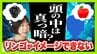 日本人の約４％？「見たものを頭の中でイメージできない」アファンタジア　母の似顔絵が描けなかった女性が“写真を見て描く絵”で個展「人との違いを楽しみたい」【当事者の記者が取材】　|　MBSニュース | 関西の最新ニュースを分かりやすく。