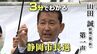 「いままで通りでは変わらない 市民の力で静岡を変える」山田誠氏　3分でわかる静岡市長選候補者第一声　|　SBS NEWS | 静岡放送 | 静岡県内ニュース・天気